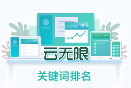 钦州整站优化